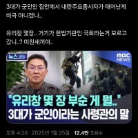 3대가 군인이라는 전 사령관