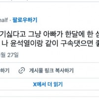 일하기 싫어서 아빠한테 월 300씩 주면 안되냐고 했더니