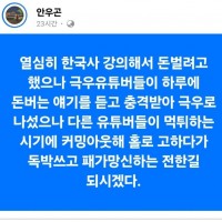 전한길 뼈 뿌시는 분석