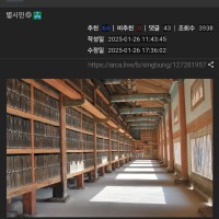 의외로 진짜인 팔만대장경.jpg