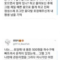 오랫동안 기억되는 어릴적 감동