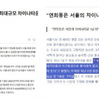 한국을 먹으려는 친중 좌빨 짱깨 정치인