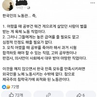 한국인의 노동관