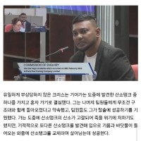 지름 76cm 파이프 안에서 죽어간 남자들