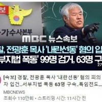 빤쓰교 교주 입건!!!