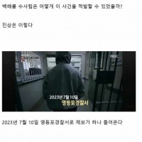 윤석열, 김건희가 배후에 있다는 5천억대 마약 밀수 사건 (요약)