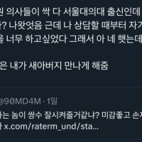 내가 간 성형외과 다 설대 의산데 나 해준 의사만 인제대 나옴