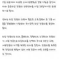 중증외상전문의 수련센터 폐업