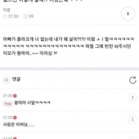 손발이 오그라들게 만드는 아빠들