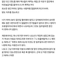 엄마가 백수 아들을 그냥 놔 둔 이유