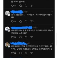 집단폭행 당하고 있는 가나초콜릿