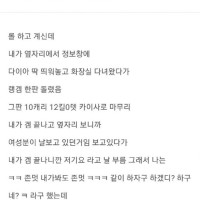 피시방 옆자리 여성분이