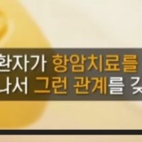 항암 치료 중 외도한 남편의 결말