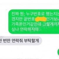 전남친 만남은 유로 결제 하세요.