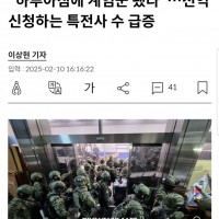 “하루아침에 계엄군 됐다”…전역 신청하는 특전사 수 급증