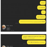 아프다고 죽 끓여놓고 간 여후배