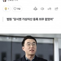 “코인 등록할 의무 없었다”…김남국 ‘허위 재산신고’ 혐의 무죄