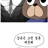 애들 때리고 돈도 빼앗았지만 학폭은 하지 않은.manhwa