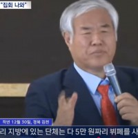 전광훈이 사준 뷔페 쳐먹었구나...