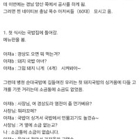 충청도 형님덜 통역사