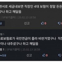 직장생활하다가 자영업자 되면 체감 되는 것.jpg