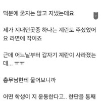 무개념 헬창 하나 덕분에 전체가 피해본 썰.jpg