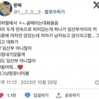 지하철에서 들은 커플의 대화