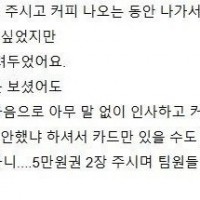 손님이 커피 주문 - 카드 잔액부족 뜸