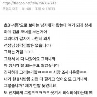 편알하는데 웃긴 초딩 왔다감 ㅋㅋㅋ