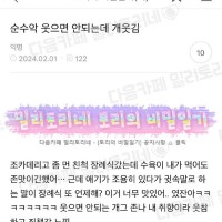 장례식 수육이 너무 맛 있었던 조카