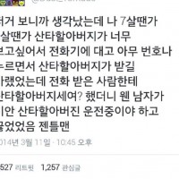 미안 산타할아버진 운전중이야 外