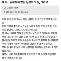 무뚝뚝한 남편과 아들