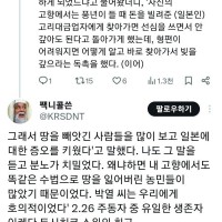 천황파 일본장교가 독립투사와 단합한 이유.