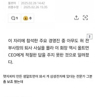 삼성전자가 진짜 ㅈ된 이유.jpg