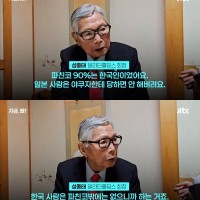 평생 차별 받다가 지역 부동산왕이 된 91세 재일교포