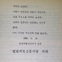 이걸 보고도 계엄을 옹호 한다고??