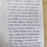 회사일 힘들다 했더니 딸래미가 편지 써 줬어