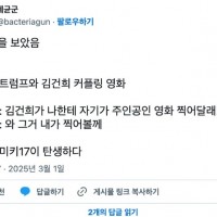 미키17 본 사람들 이 후기 동의하심?