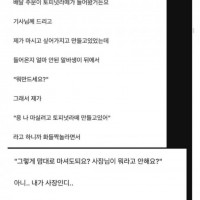 알바가 내가 사장인걸 모르는것 같다