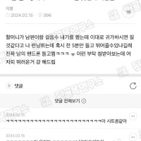 헬쓰장서 웃긴 부탁 받음