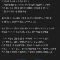 꼴보기 싫은 여직원 대처법 따라함