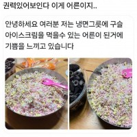 이거시 으른의 플렉스다