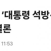 대검 항고 포기