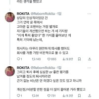 퇴사한 회사 후기를 남겼더니 연락이 왔다 ㄷㄷㄷ .jpg