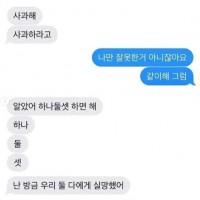 서로 사과하라고 싸우는 커플