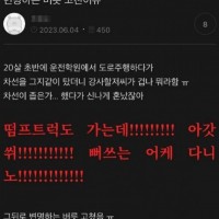 변명하는 버릇을 고쳐 준 도로주행 강사 할아버지