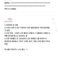 거래처 통화하다 열받아서 사장 딸인척 함