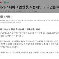 계란값 안정화를 위해 마당에서 닭키우라던 미국 근황