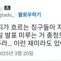 충청도말로 헌재 비아냥 거리기